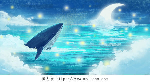 唯美梦幻手绘蓝色海洋夜景风景原创插画海报